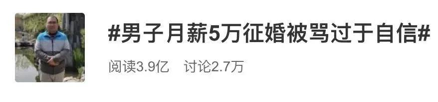 年薪170万程序员征婚被骂惨,年薪170万程序员征婚被嘲