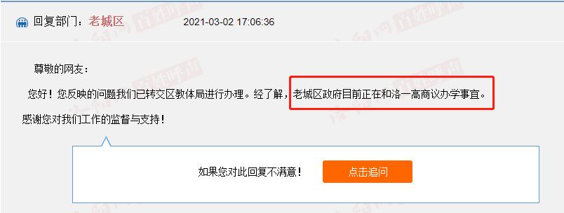 洛阳市洛一高附属中学招生,洛阳洛一高附属初中