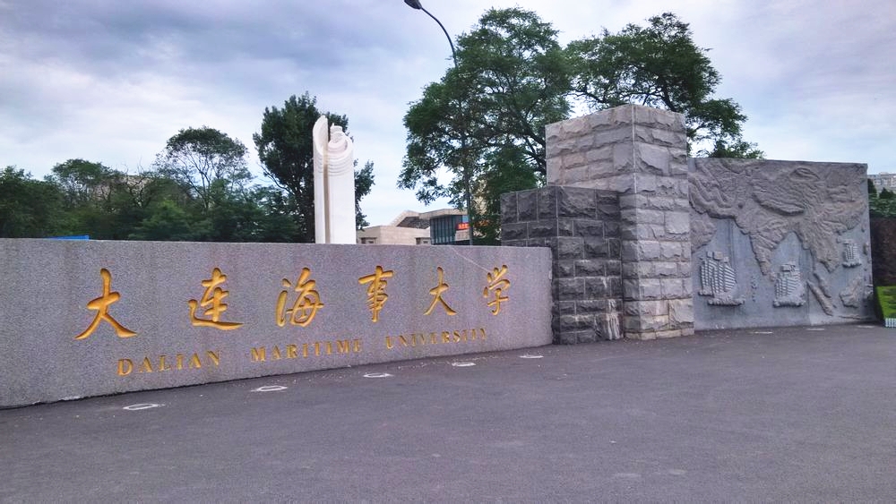 全国仅有两所名字带海事的大学，一所211，被称为航海家的摇篮