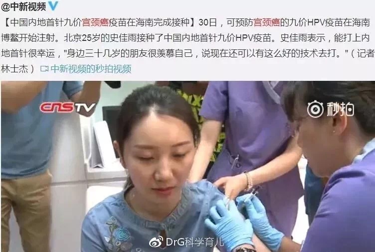 香港哪里能接种进口正规疫苗,香港宫颈癌疫苗水货