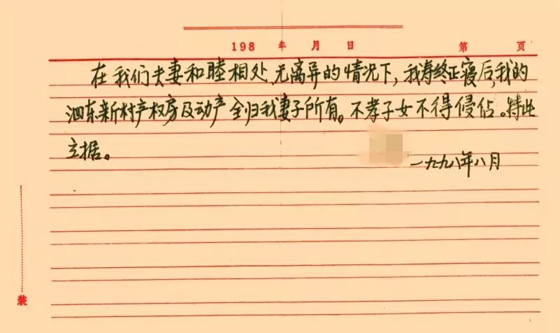 结婚前立的遗嘱结婚后有效吗,妻子还健在丈夫立遗嘱合法吗