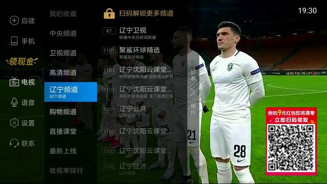 智能云电视如何收看沈阳云课堂,沈阳云课网络电视怎么看