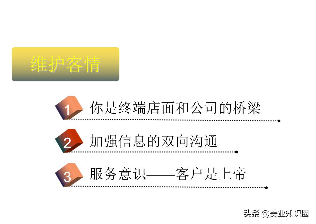 28岁小张应聘美容导师，当场讲述门店拜访流程！老板：就你了