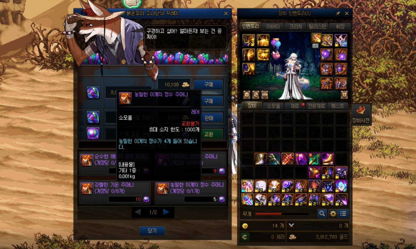 dnf异界套怎么获得碎片,dnf异界套需要什么东西