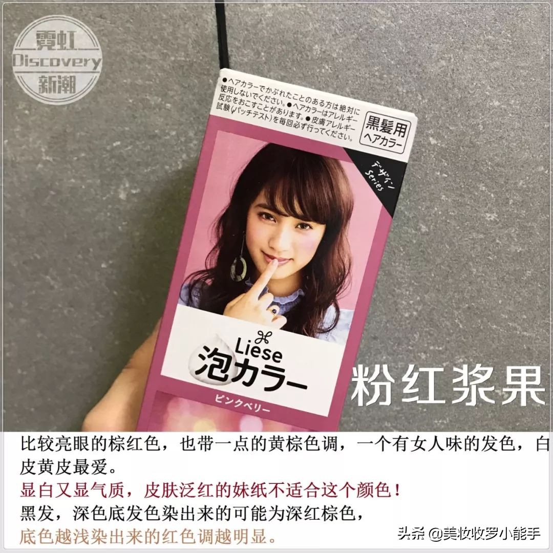 自己在家花王泡泡染发教程,diy染发教程花王