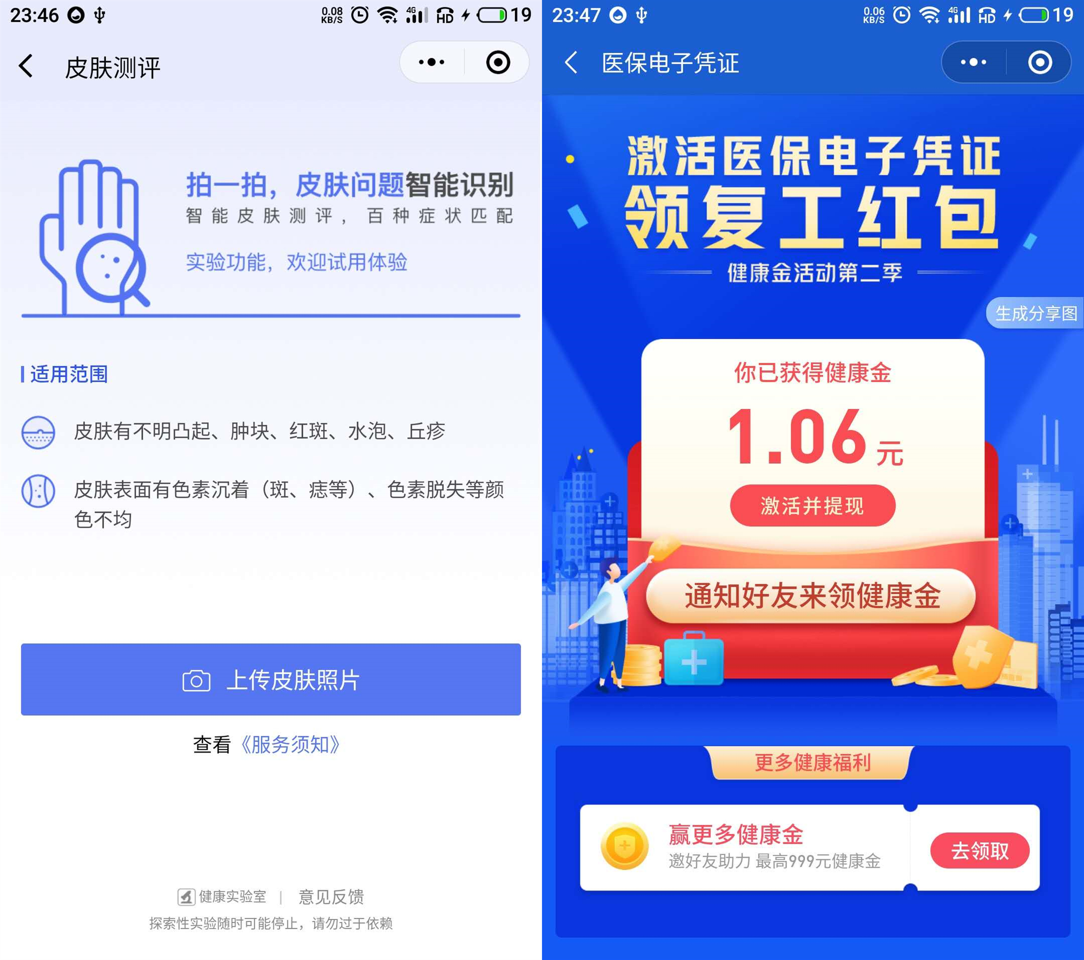 微信，支付宝谁更强？独家整理微信，支付宝上实用功能，建议收藏