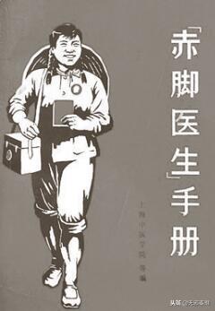毛*东泽**一次发怒被称为“六二六”指示催生赤脚医生