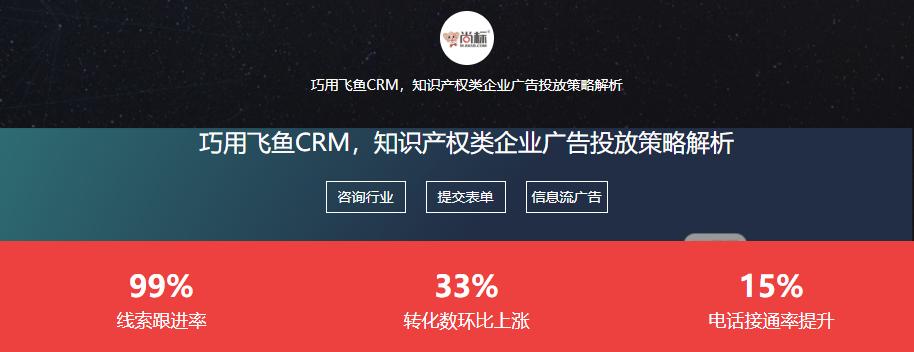 跟飞鱼crm一样的线索管理平台,飞鱼crm线索领取是什么意思
