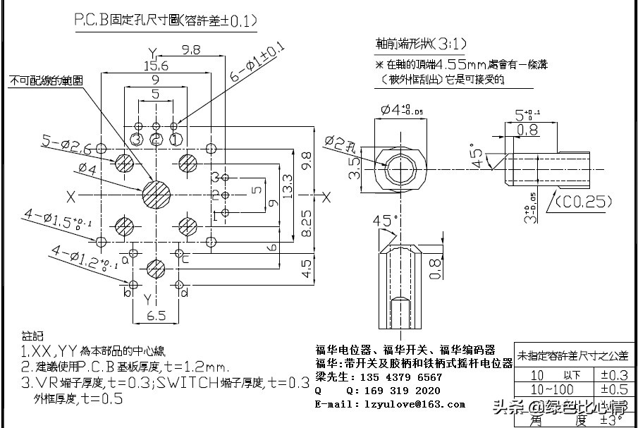 拉杆电位器工作原理,二维摇杆电位器工作原理