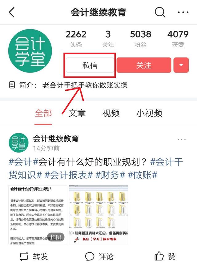 简单会计凭证装订教程,很厚的会计凭证装订教程