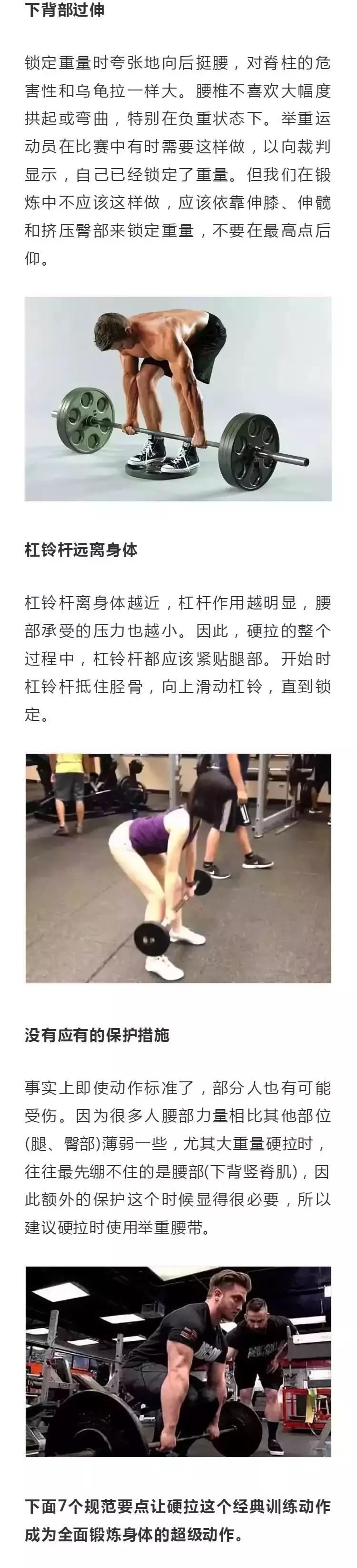 硬拉受伤导致一侧不能用力,硬拉腰受伤多久能恢复锻炼