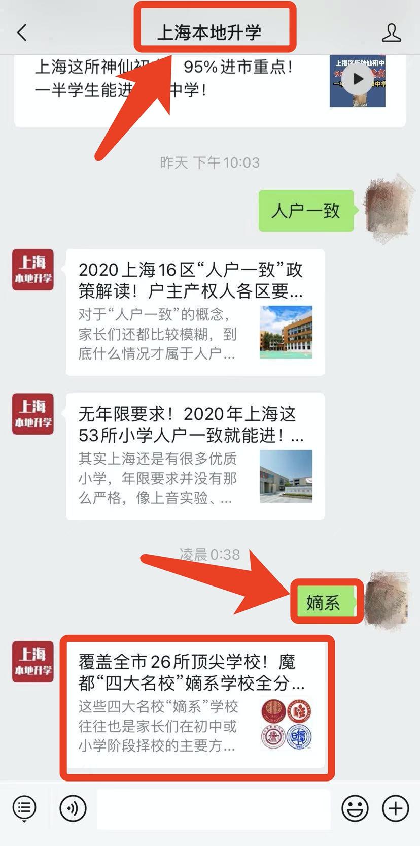上海这个区的公办头牌初中，升学去向好！每年有近40人进华二