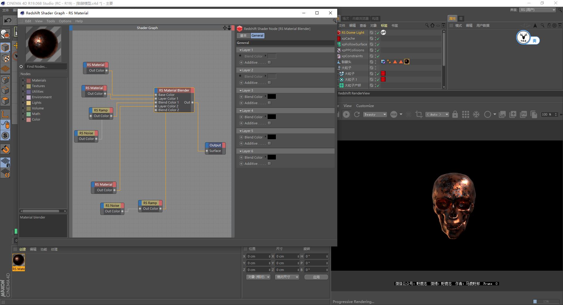 c4d基础教程图文教程,c4d初级实战案例全面教程