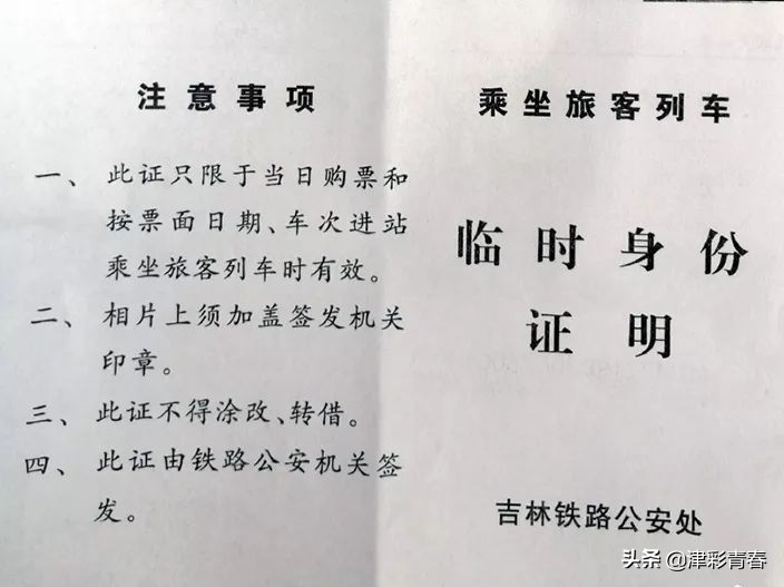 火车坐过站了怎么办可以免费返回,火车坐过站怎么办