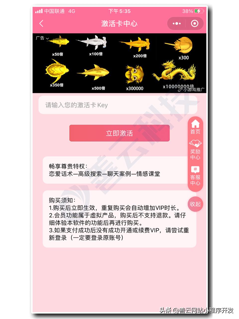 小程序恋爱神器聊天话术,恋爱话术小程序搭建教程