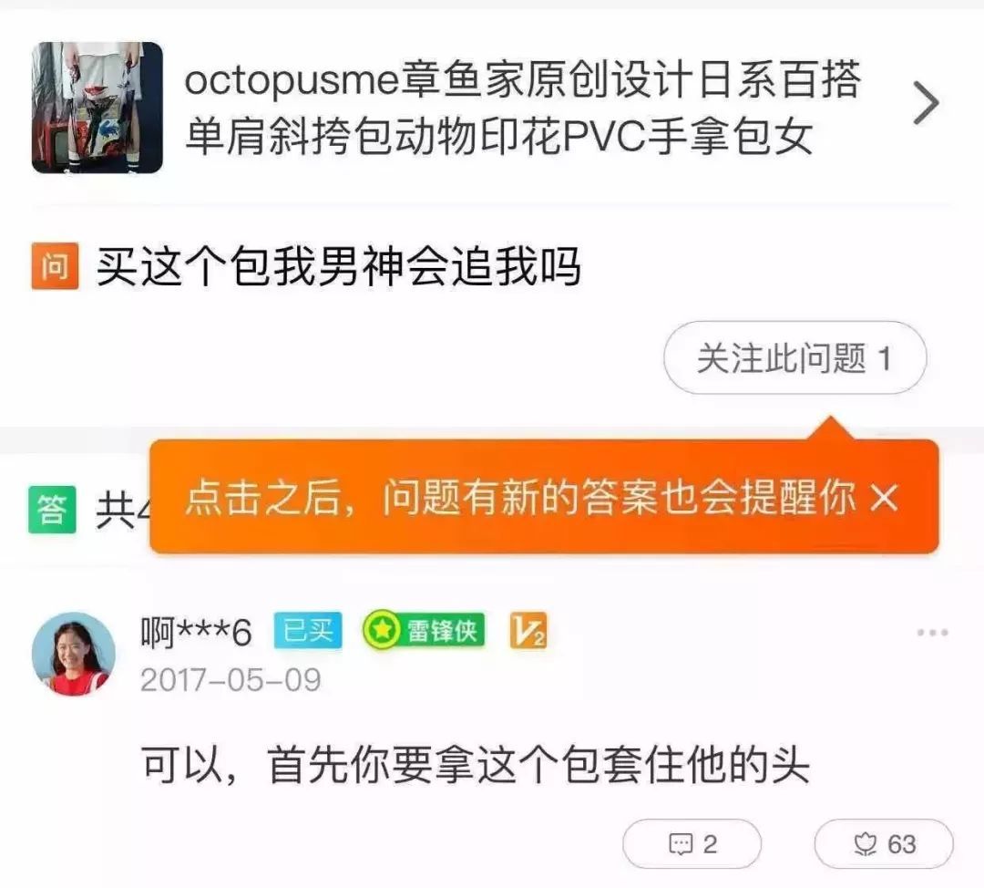 那些神回复的淘宝客服，买搓衣板的女友真贴心，快要笑死了