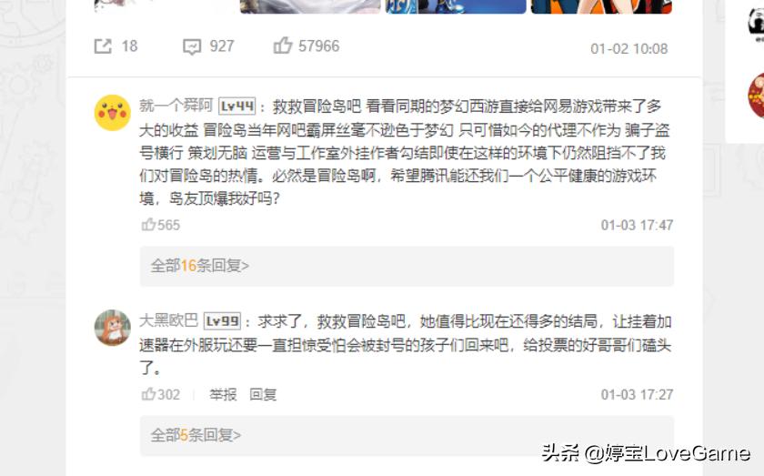 冒险岛上架wegame,冒险岛会上wegame吗