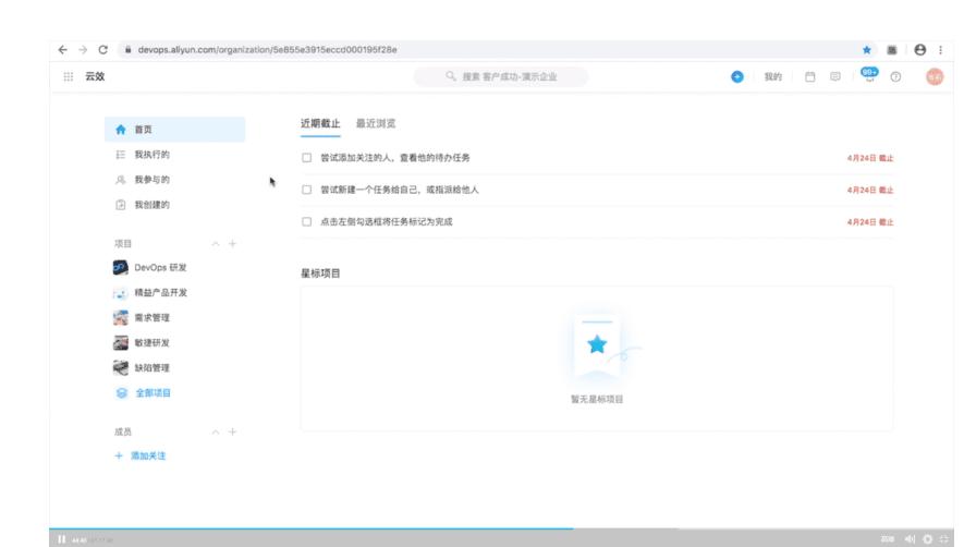 云效搭建,云架构师培训班搭建
