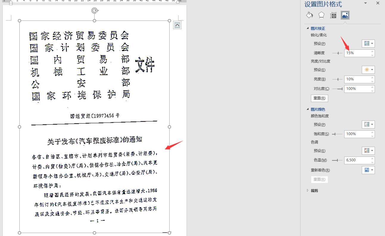 复印文件怎样遮盖不出黑印,如何打印复印件图片不发黑