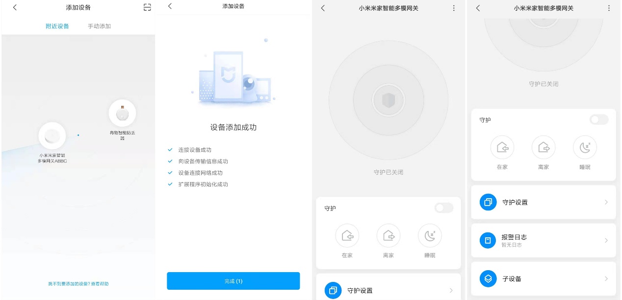 小米网关放到柜子里,小米网关功能演示