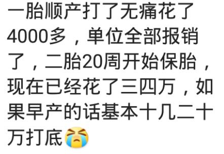 备孕生娃需要多少钱,生二胎要准备多少钱才能生