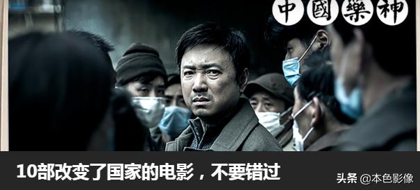 真实事件改编能改多少,真实事件改编20部电影