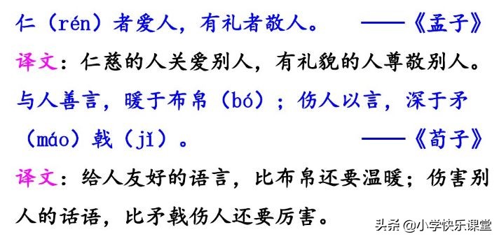 统编版三年级语文上册课后练习题,三年级上册语文练习题和参考答案