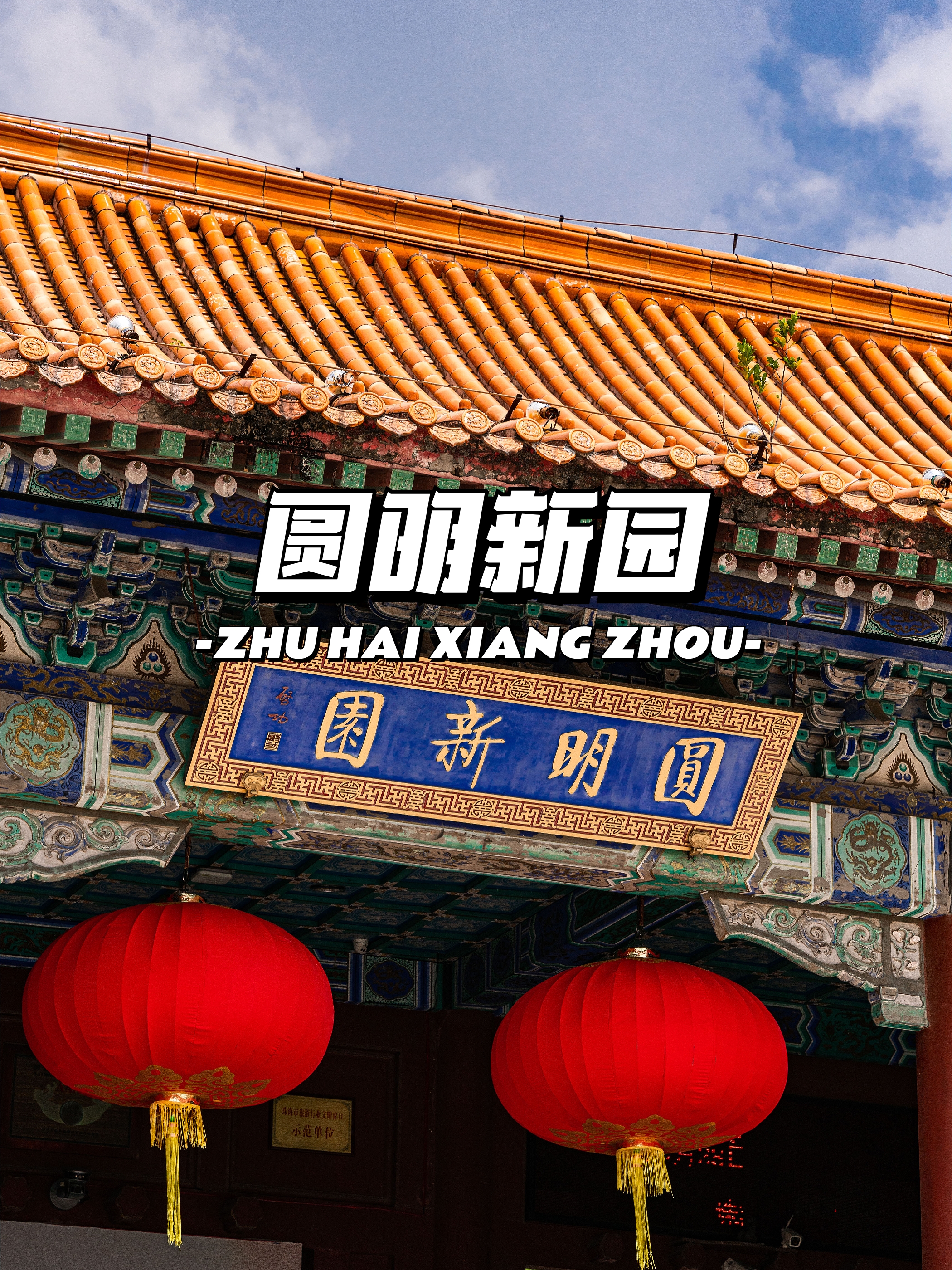 珠海香洲区攻略,珠海香洲区游玩攻略