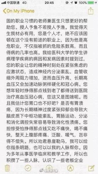 天津医科大学，低调的王者