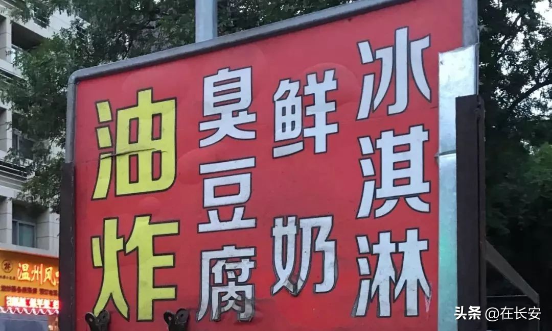 西安名吃一条街都有什么,西安美食推荐必吃前十名在哪里