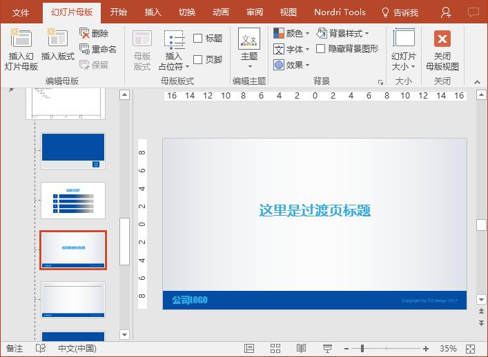 ppt排版工具使用方法,ppt排版神器使用方法