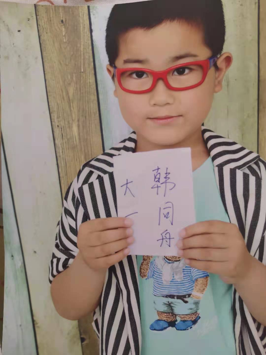 再登兰山,再登泰山