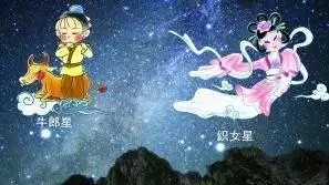 织女星和牛郎星这两颗恒星的故事,古代星宿科普牵牛星和织女星