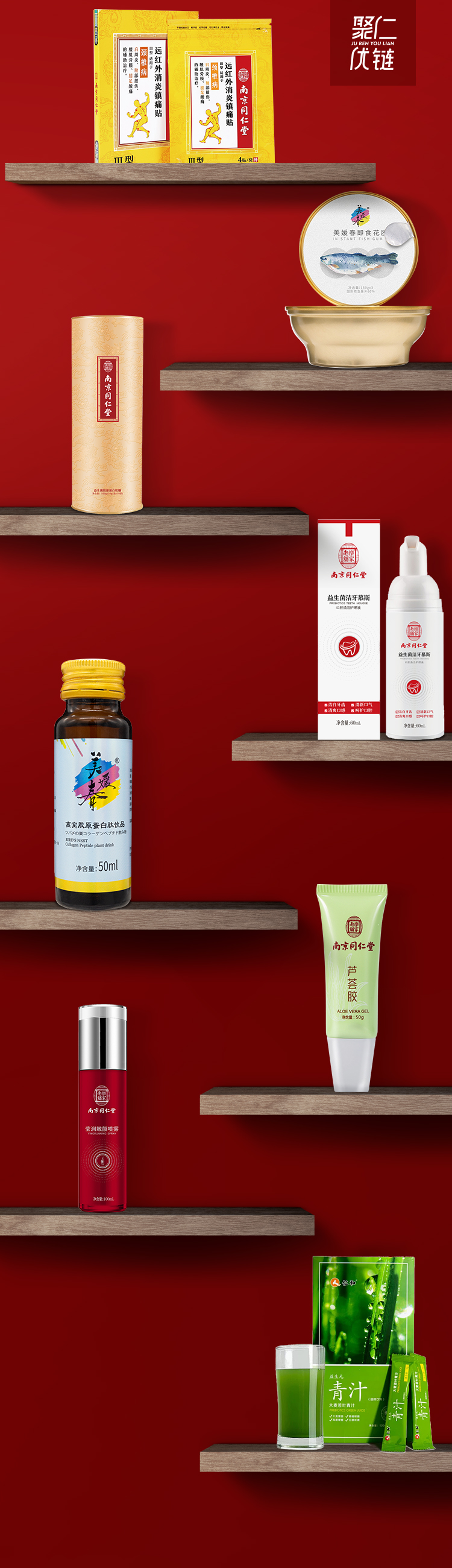 8月8日聚仁优链亮相广州为您解码：完美嫁接社群团购不是梦