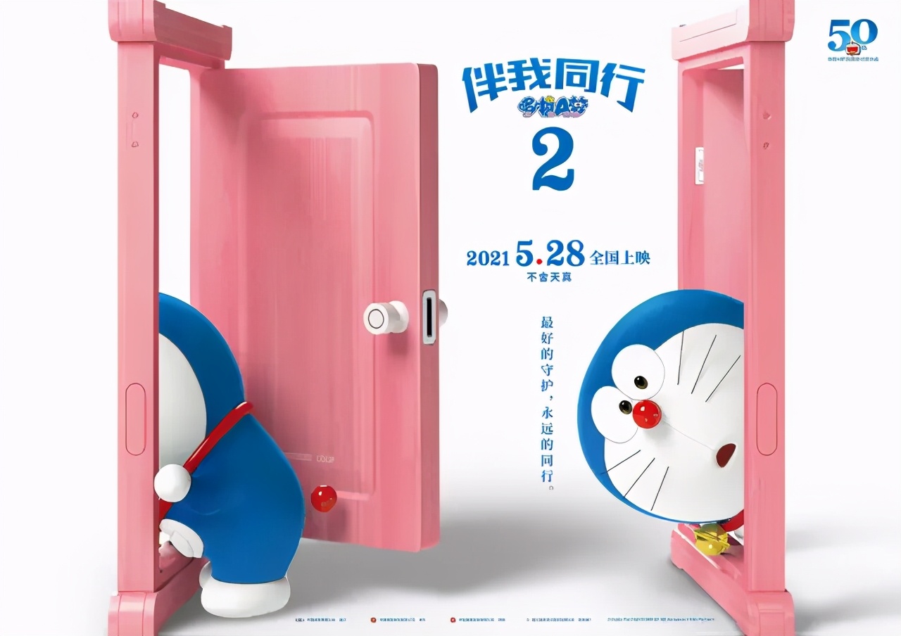 人们为什么偏爱哆啦A梦？