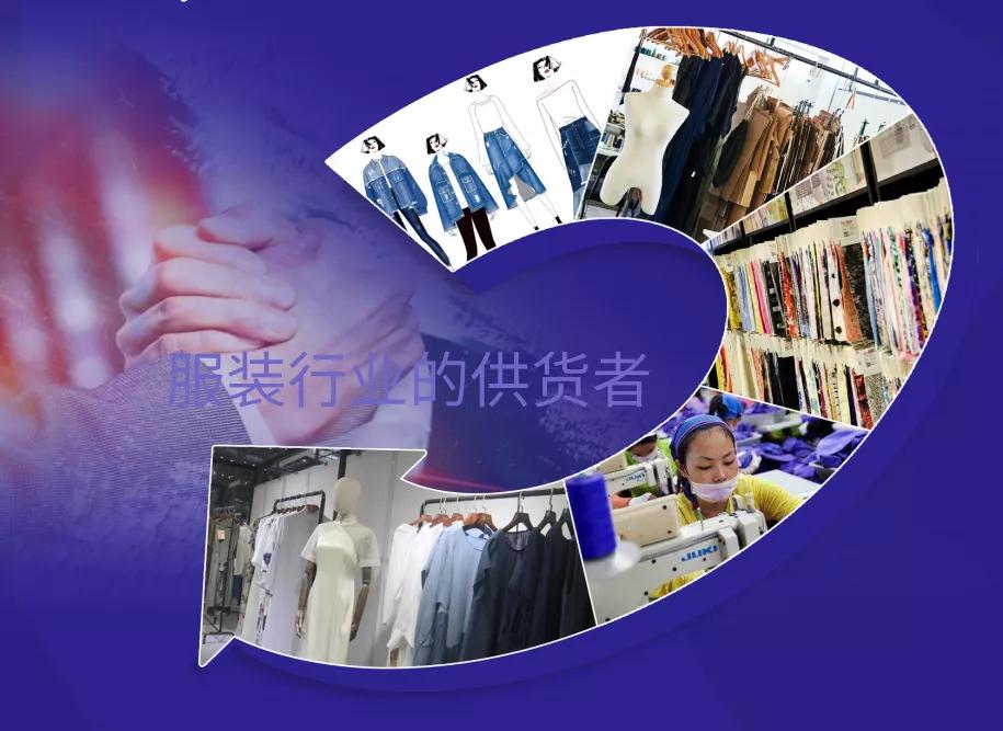 睿时尚衣图|解决库存难题，看服装供应链怎么玩？