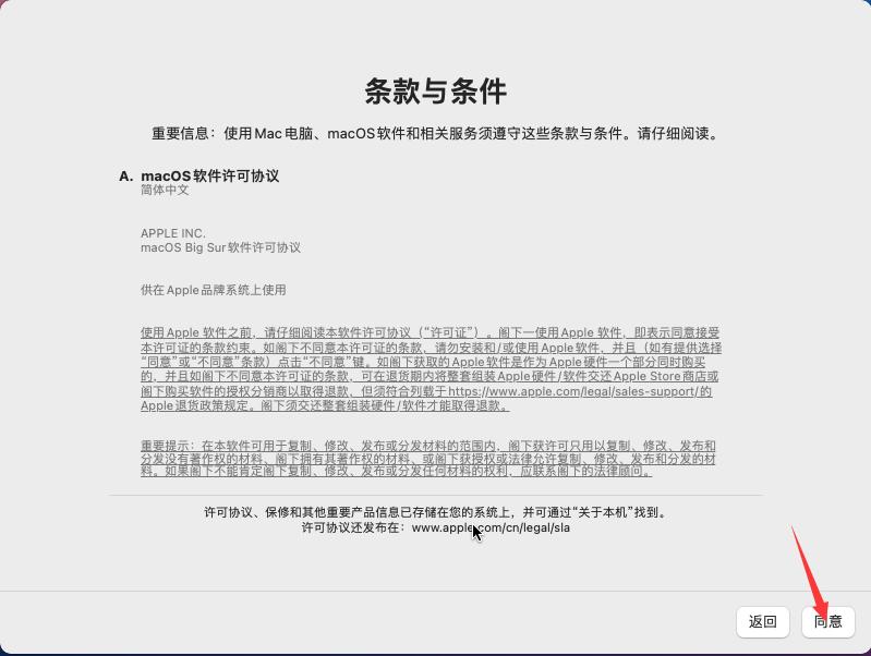 vmware15.5安装苹果系统教程,vmware安装苹果系统教程