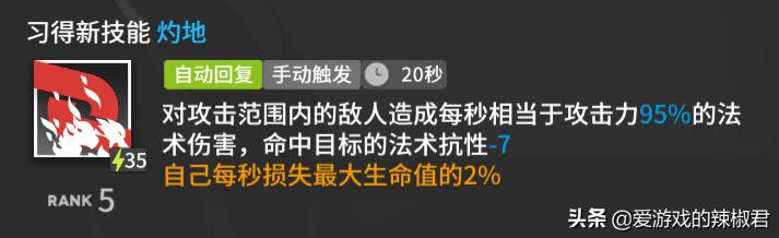 伊芙利特小火龙带什么技能,明日方舟玩伊芙利特的口诀