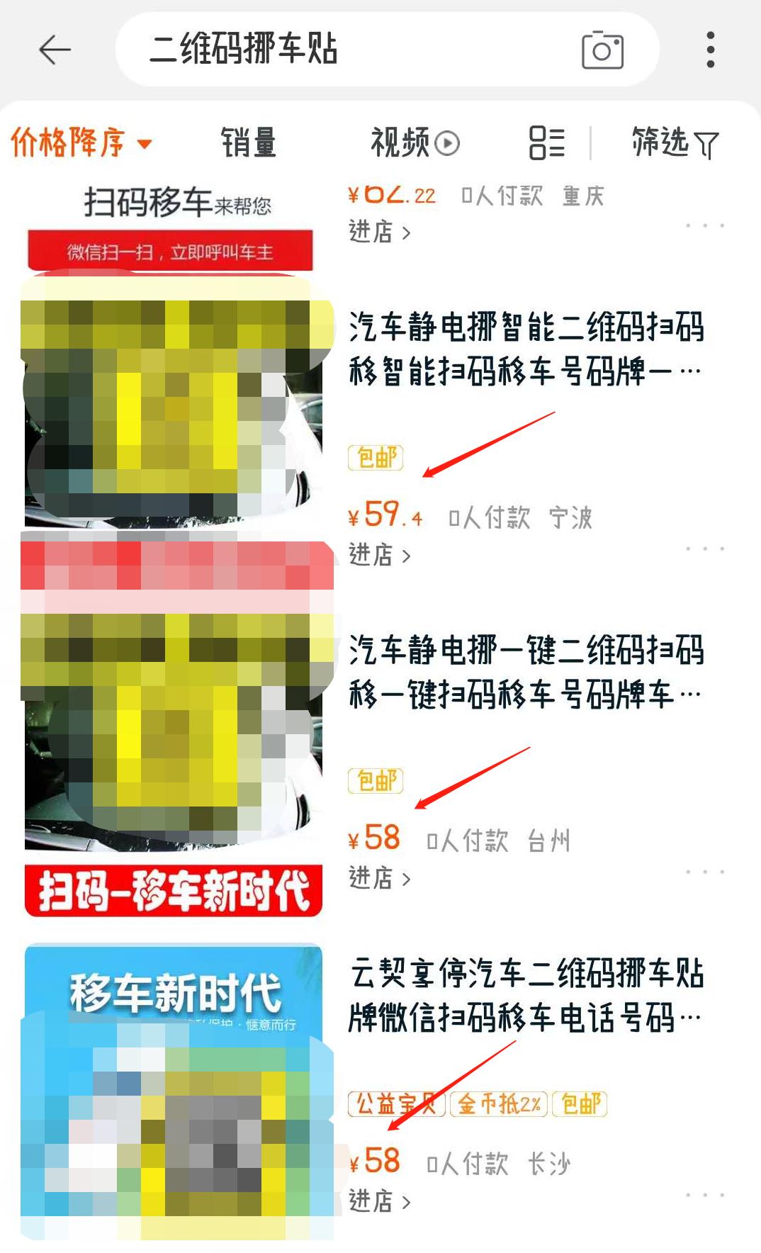 在哪里可以领取平安挪车贴,微信挪车贴如何领取