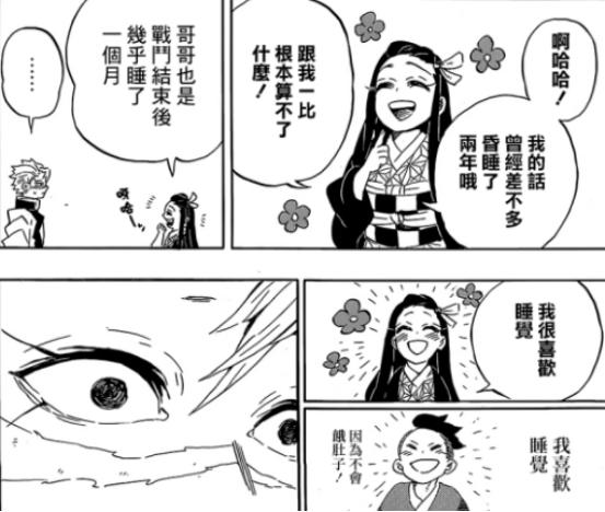 鬼灭之刃伊之助和小葵表白,鬼灭之刃伊之助和小葵是什么关系