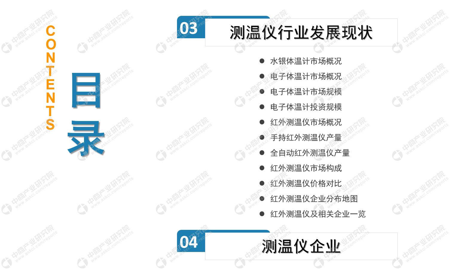红外测温仪市场前景,中国市场前景及投资机会研究报告