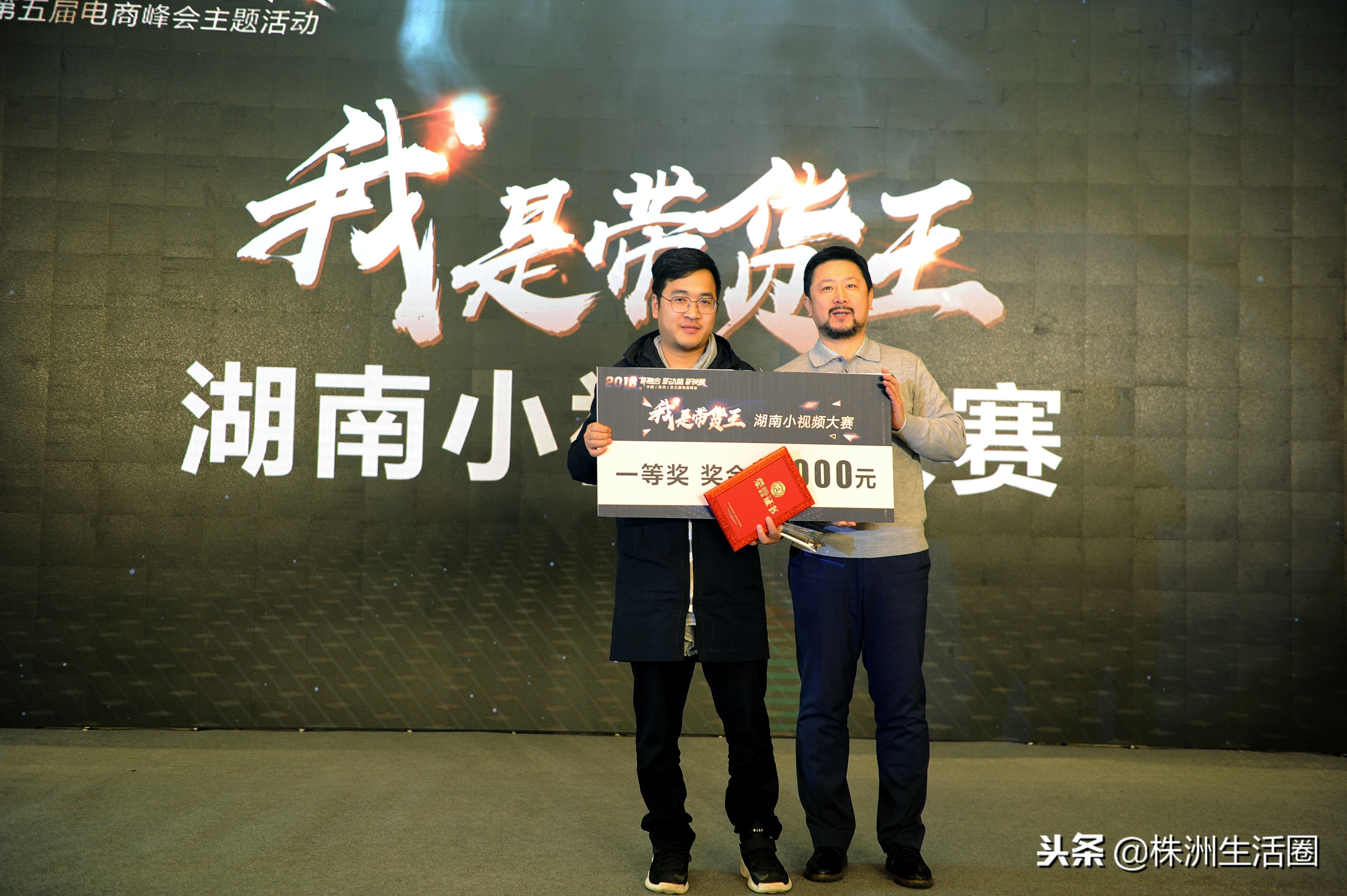 电商峰会大咖精彩发言,电商法十大亮点