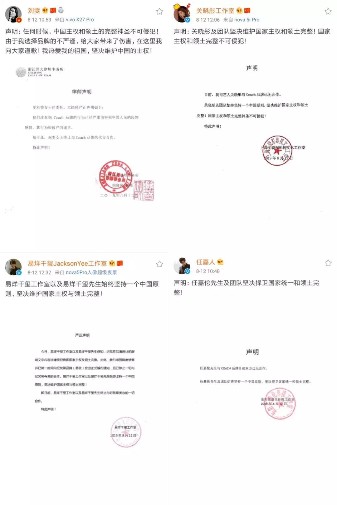 听说今年是全球顶尖奢侈品品牌集体向中国道歉的元年?