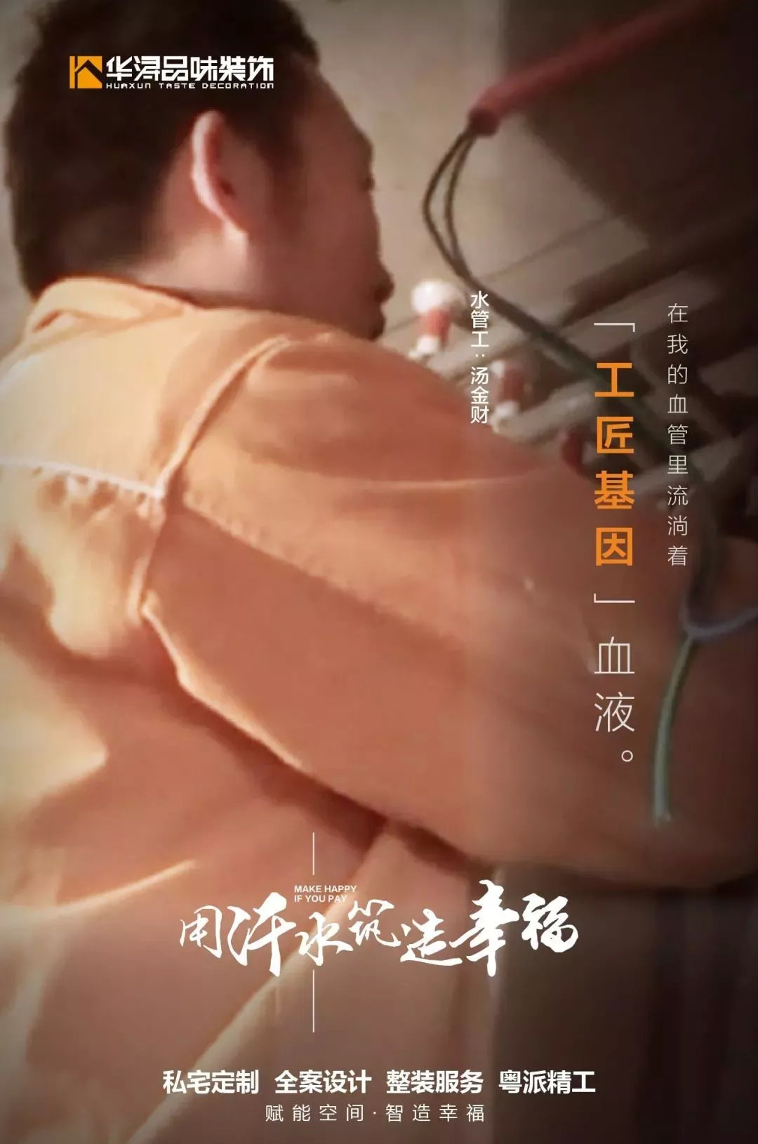 鍗庢禂瑁呴グ鍛樺伐,鍗庢禂宸ヤ汉