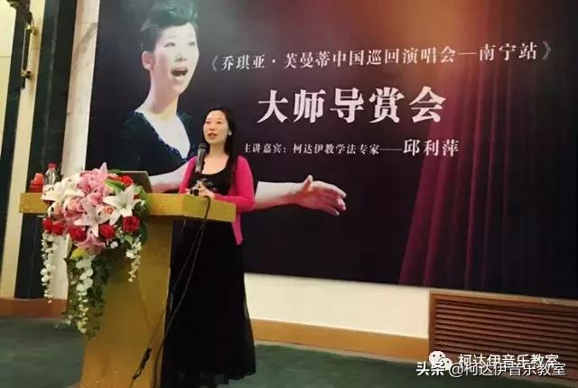 邱老师音乐课堂教学视频,邱老师声乐课答案