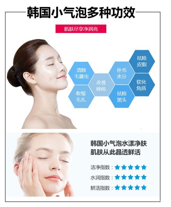 韩国小气泡清洁真的有用吗,韩国小气泡多久一次