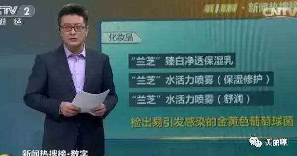 一不小心就“毁脸”，兰芝等日韩大牌化妆品被国家质监局拒入境