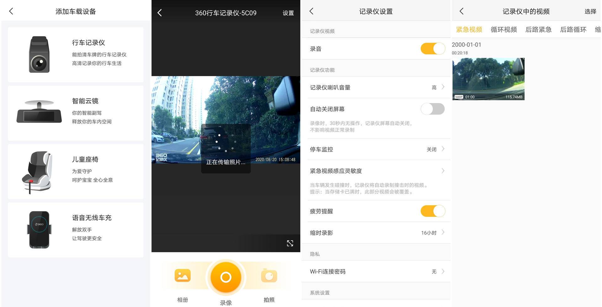 流媒体行车记录仪不防眩目,双录流媒体记录仪