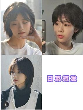 30-40岁流行短发圆脸初恋头,初恋头短发适合什么脸型