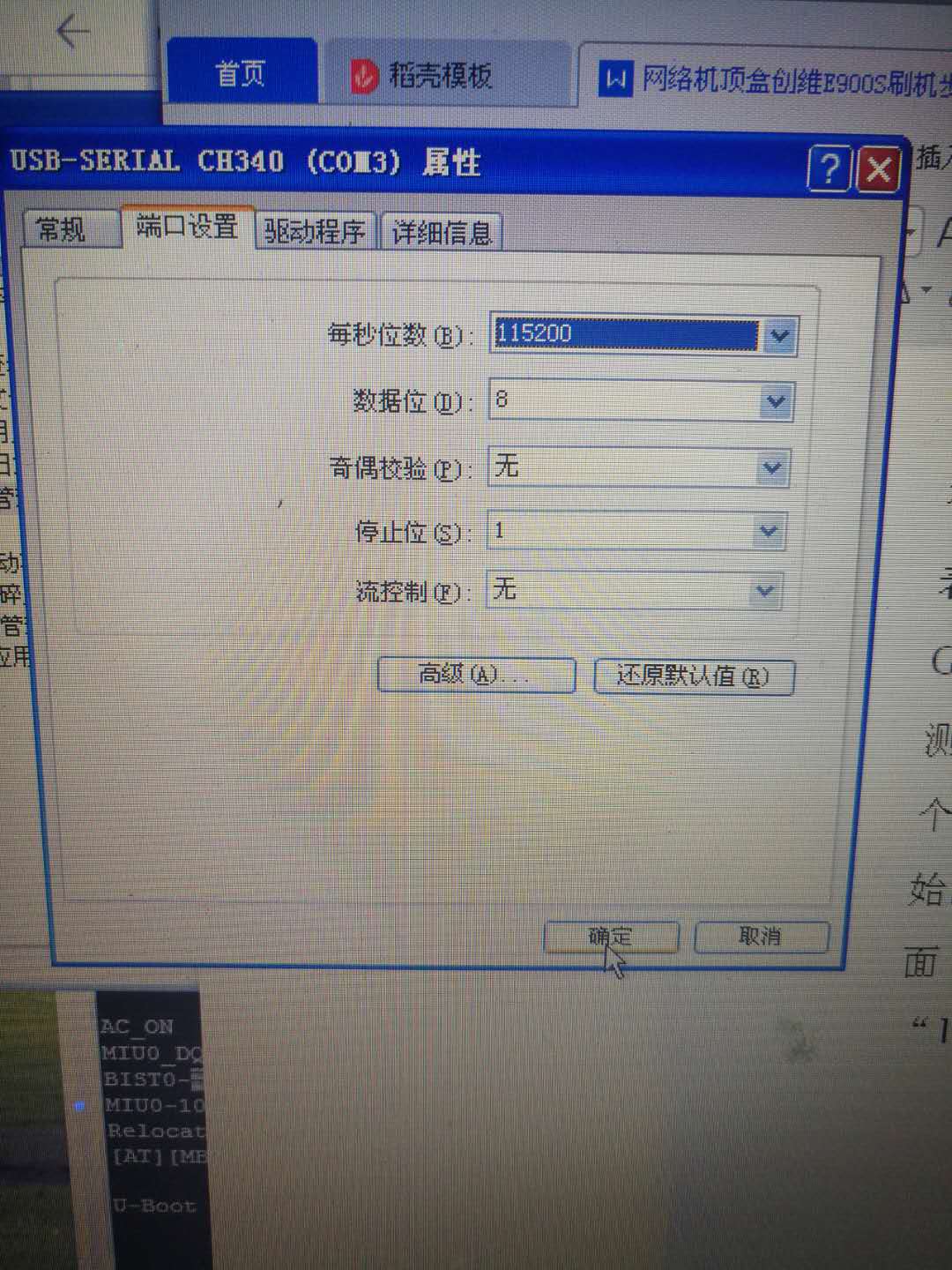 机顶盒刷机全网通一般价格,老旧网络机顶盒刷机